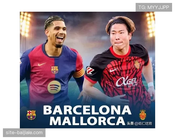 中小球队陷入战术两难 对阵巴萨选择保守或对攻均难奏效